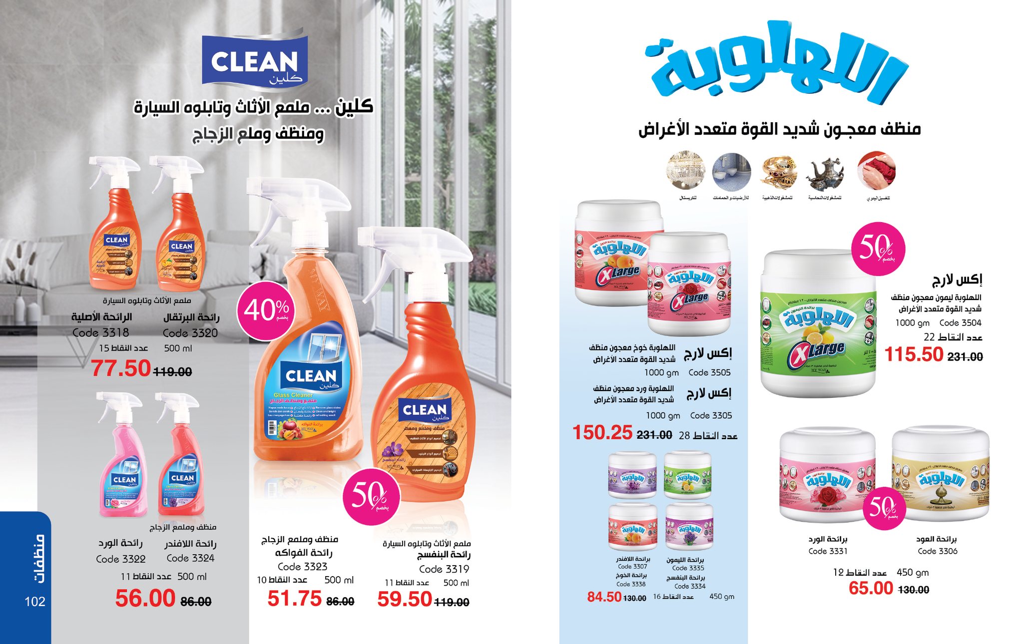 myway offers from 27apr to 29apr 2025 عروض ماى واى من 27 إبريل حتى 29 إبريل 2025 صفحة رقم 51